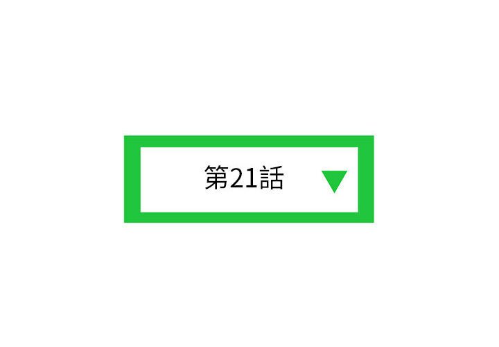 深夜网咖[h漫]韩漫全集-深夜网咖-第21章无删减无遮挡章节图片 