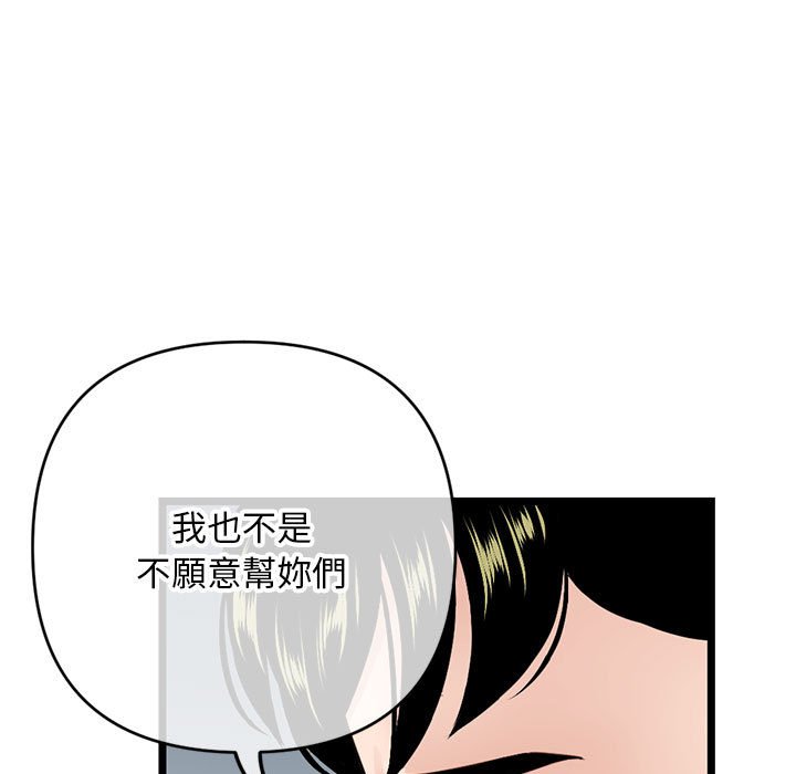 深夜网咖[h漫]韩漫全集-深夜网咖-第24章无删减无遮挡章节图片 