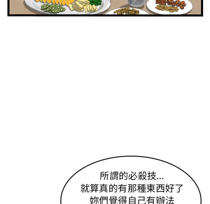 深夜网咖[h漫]韩漫全集-深夜网咖-第24章无删减无遮挡章节图片 