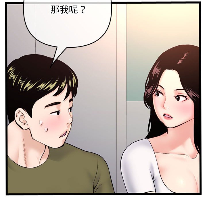 深夜网咖[h漫]韩漫全集-深夜网咖-第24章无删减无遮挡章节图片 