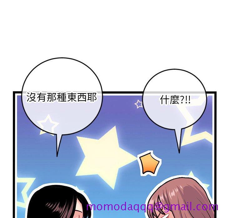深夜网咖[h漫]韩漫全集-深夜网咖-第24章无删减无遮挡章节图片 
