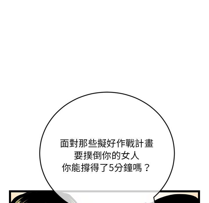 深夜网咖[h漫]韩漫全集-深夜网咖-第24章无删减无遮挡章节图片 
