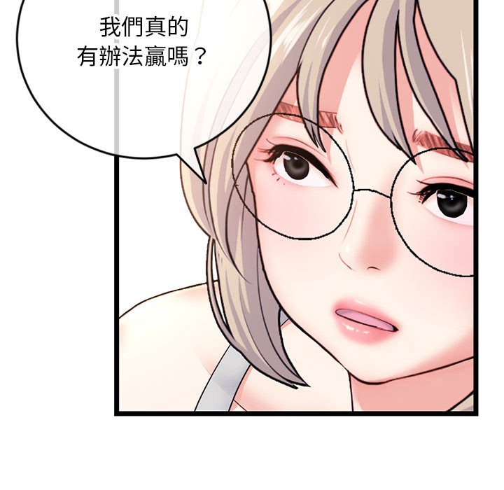 深夜网咖[h漫]韩漫全集-深夜网咖-第24章无删减无遮挡章节图片 