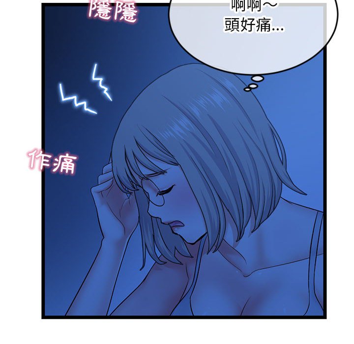 深夜网咖[h漫]韩漫全集-深夜网咖-第25章无删减无遮挡章节图片 