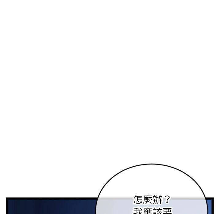 深夜网咖[h漫]韩漫全集-深夜网咖-第25章无删减无遮挡章节图片 