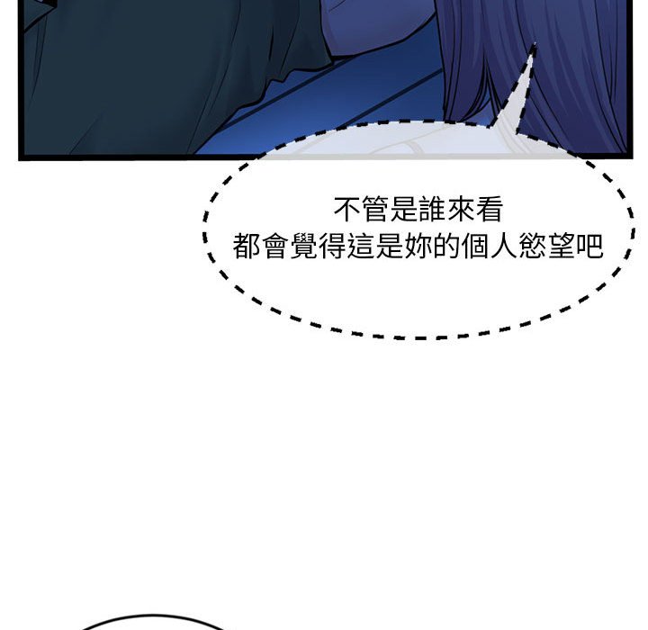 深夜网咖[h漫]韩漫全集-深夜网咖-第25章无删减无遮挡章节图片 