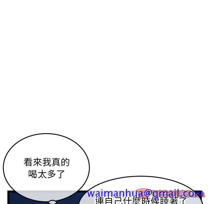 深夜网咖[h漫]韩漫全集-深夜网咖-第25章无删减无遮挡章节图片 