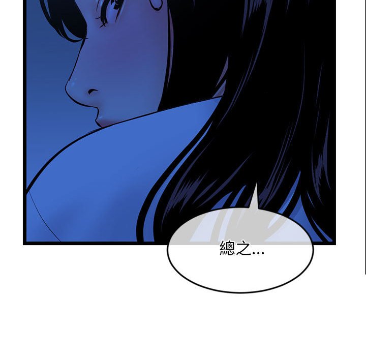 深夜网咖[h漫]韩漫全集-深夜网咖-第27章无删减无遮挡章节图片 
