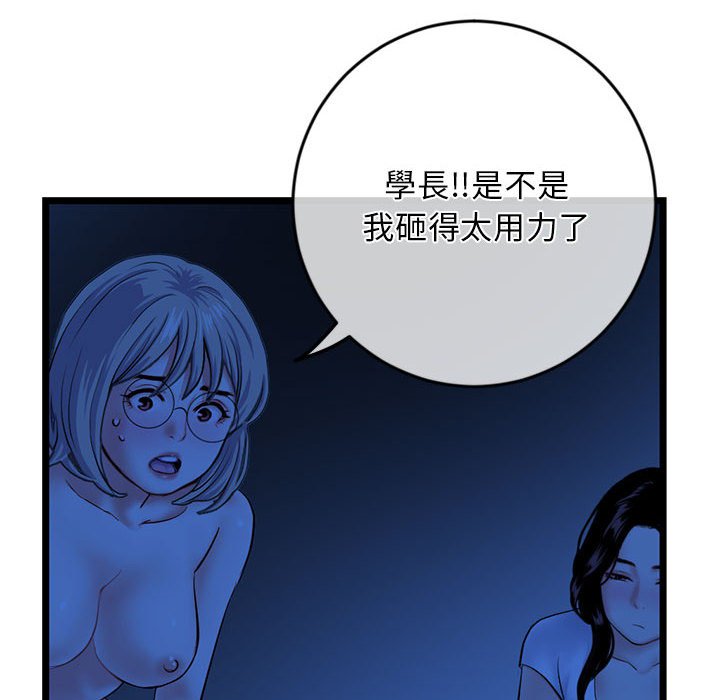 深夜网咖[h漫]韩漫全集-深夜网咖-第27章无删减无遮挡章节图片 