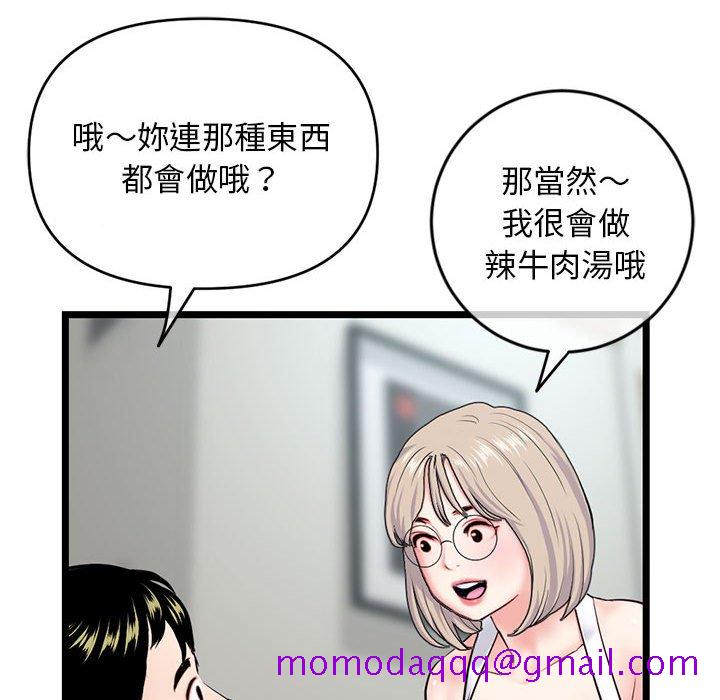 深夜网咖[h漫]韩漫全集-深夜网咖-第27章无删减无遮挡章节图片 