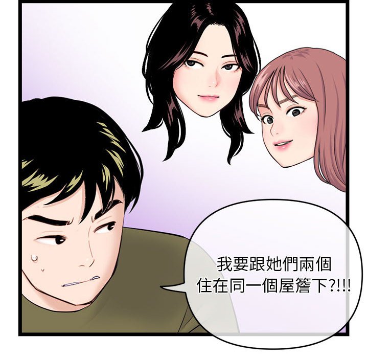 深夜网咖[h漫]韩漫全集-深夜网咖-第27章无删减无遮挡章节图片 