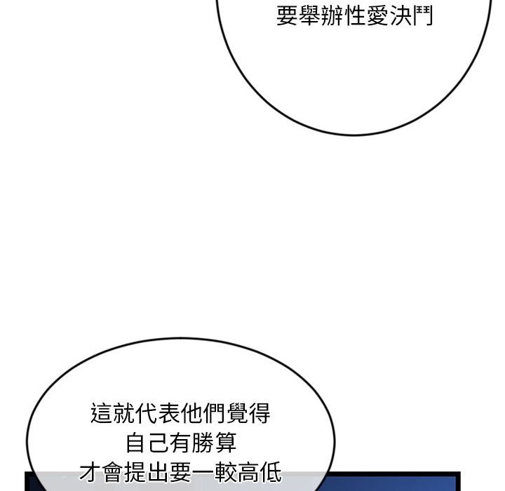 深夜网咖[h漫]韩漫全集-深夜网咖-第27章无删减无遮挡章节图片 