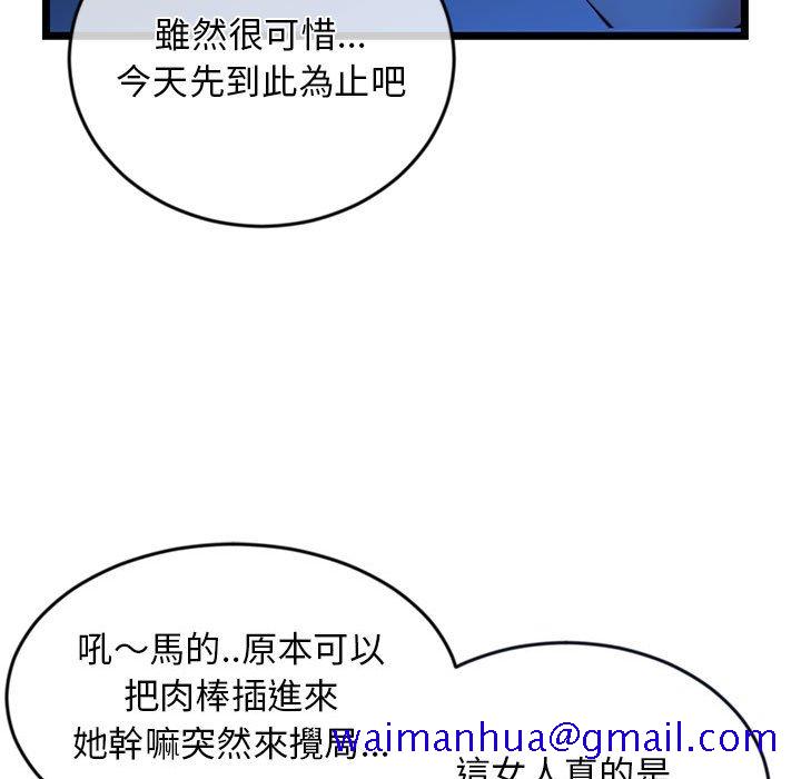 深夜网咖[h漫]韩漫全集-深夜网咖-第27章无删减无遮挡章节图片 