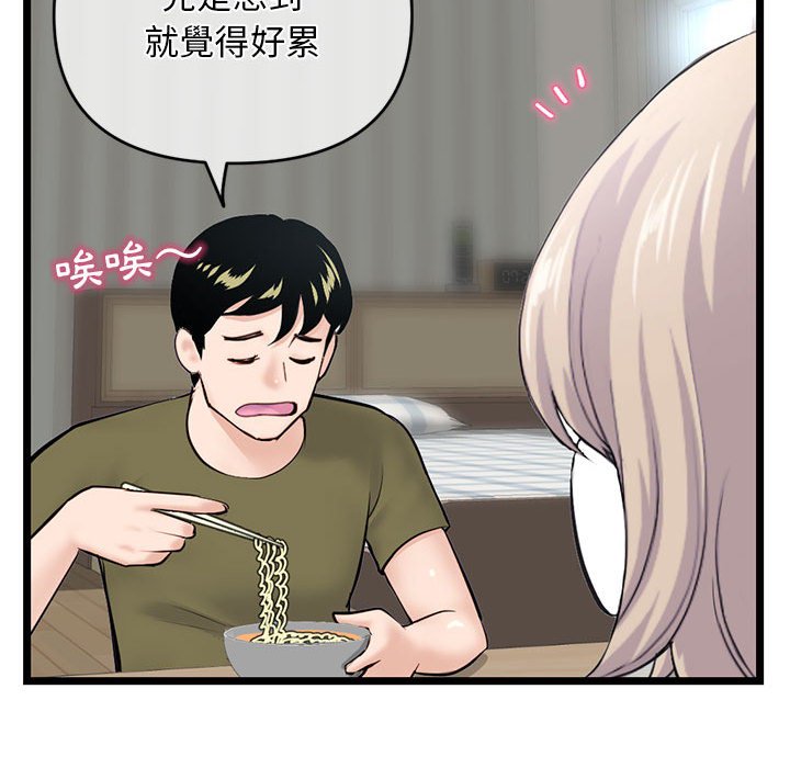 深夜网咖[h漫]韩漫全集-深夜网咖-第27章无删减无遮挡章节图片 
