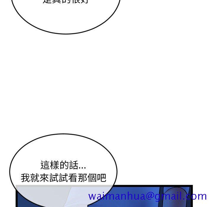 深夜网咖[h漫]韩漫全集-深夜网咖-第27章无删减无遮挡章节图片 