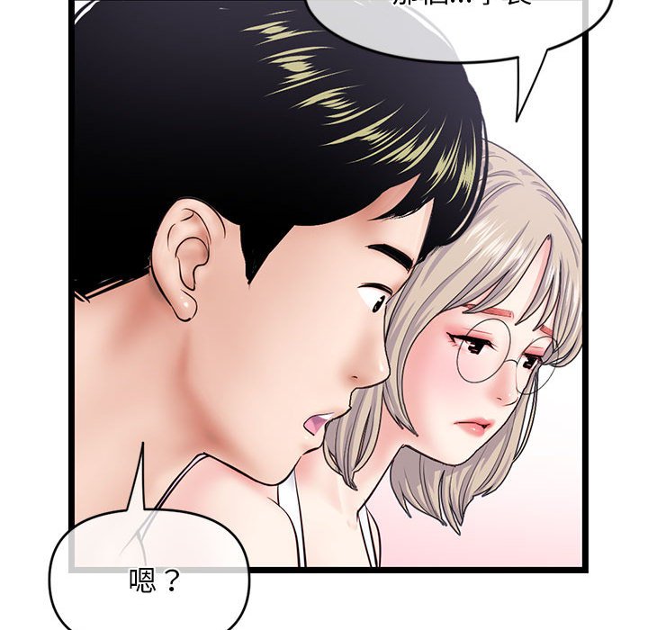 深夜网咖[h漫]韩漫全集-深夜网咖-第28章无删减无遮挡章节图片 