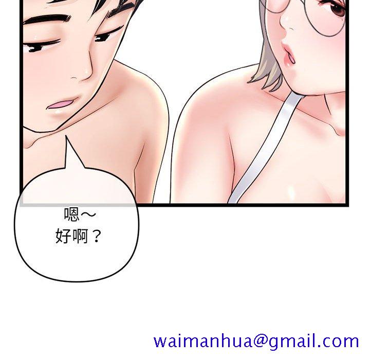 深夜网咖[h漫]韩漫全集-深夜网咖-第28章无删减无遮挡章节图片 