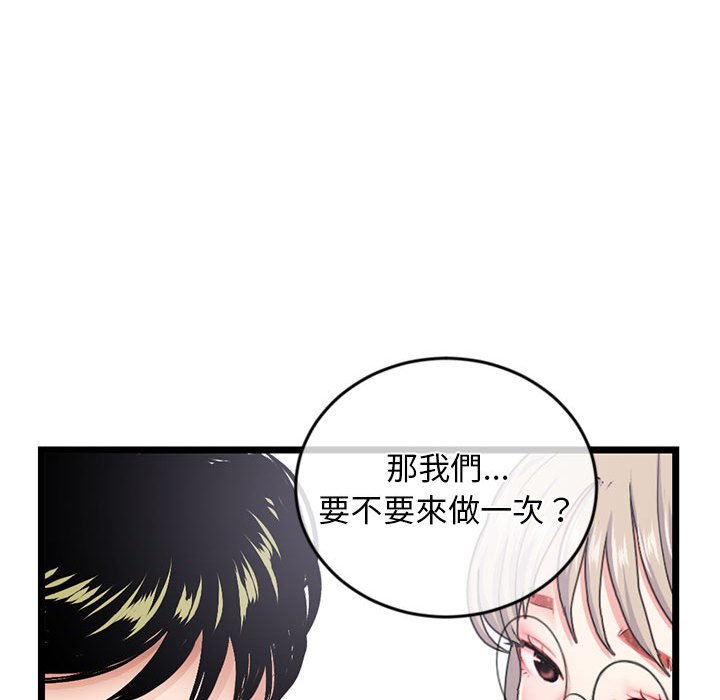 深夜网咖[h漫]韩漫全集-深夜网咖-第28章无删减无遮挡章节图片 