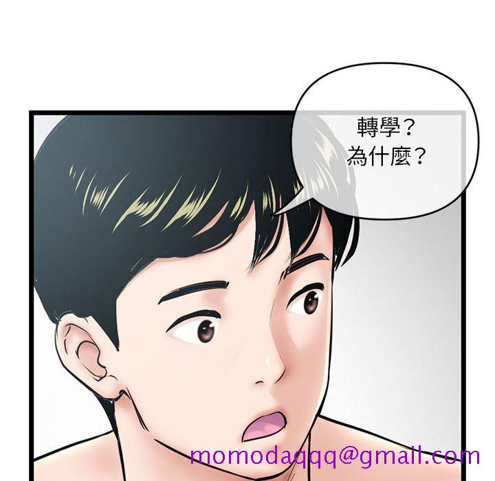 深夜网咖[h漫]韩漫全集-深夜网咖-第28章无删减无遮挡章节图片 