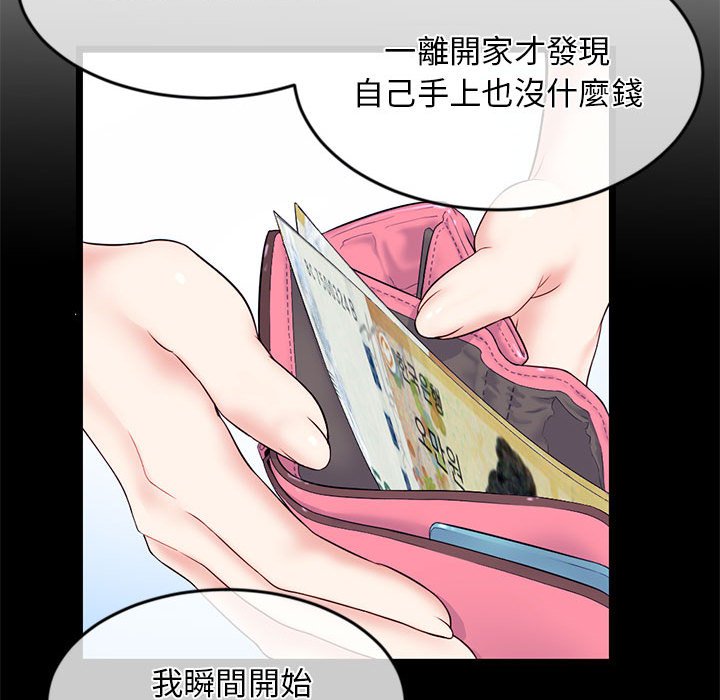 深夜网咖[h漫]韩漫全集-深夜网咖-第28章无删减无遮挡章节图片 
