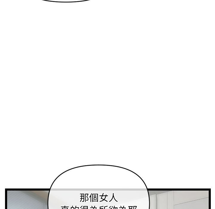 深夜网咖[h漫]韩漫全集-深夜网咖-第28章无删减无遮挡章节图片 