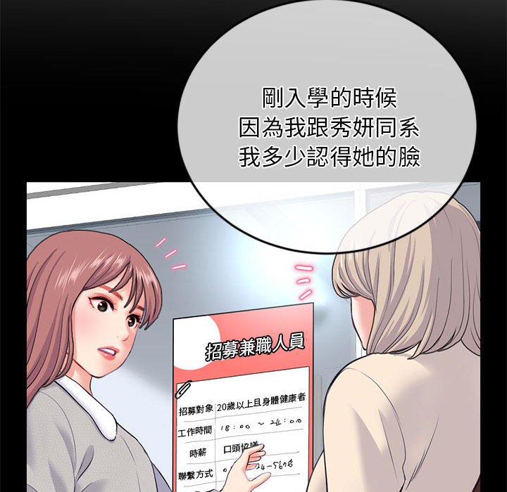 深夜网咖[h漫]韩漫全集-深夜网咖-第28章无删减无遮挡章节图片 