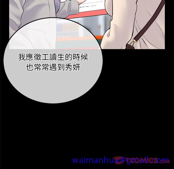 深夜网咖[h漫]韩漫全集-深夜网咖-第28章无删减无遮挡章节图片 