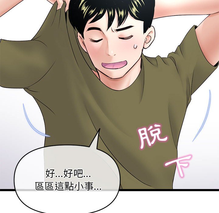 深夜网咖[h漫]韩漫全集-深夜网咖-第28章无删减无遮挡章节图片 