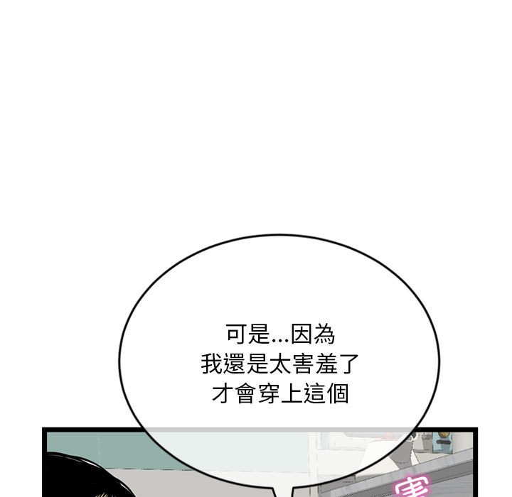 深夜网咖[h漫]韩漫全集-深夜网咖-第28章无删减无遮挡章节图片 