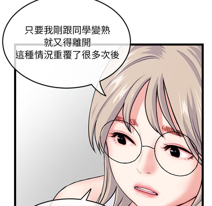深夜网咖[h漫]韩漫全集-深夜网咖-第28章无删减无遮挡章节图片 
