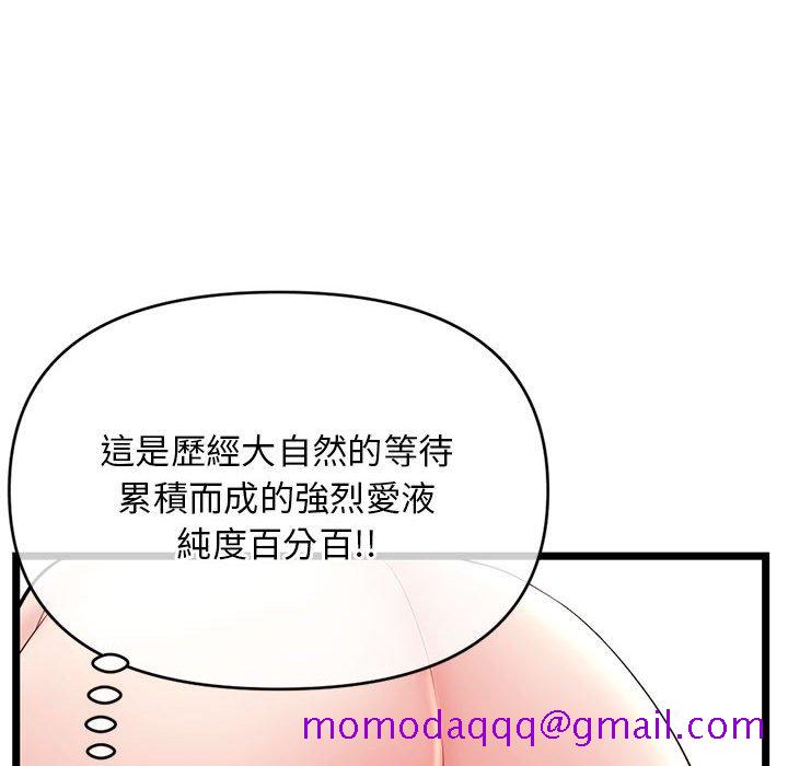 深夜网咖[h漫]韩漫全集-深夜网咖-第29章无删减无遮挡章节图片 