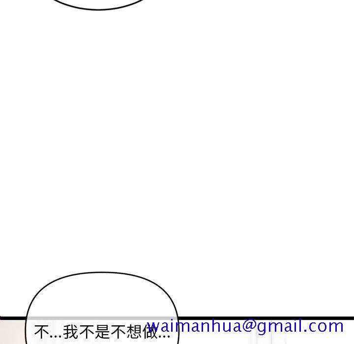 深夜网咖[h漫]韩漫全集-深夜网咖-第29章无删减无遮挡章节图片 