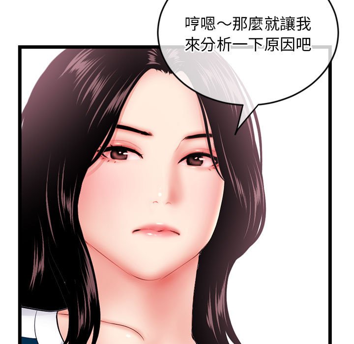 深夜网咖[h漫]韩漫全集-深夜网咖-第29章无删减无遮挡章节图片 