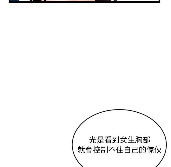 深夜网咖[h漫]韩漫全集-深夜网咖-第29章无删减无遮挡章节图片 