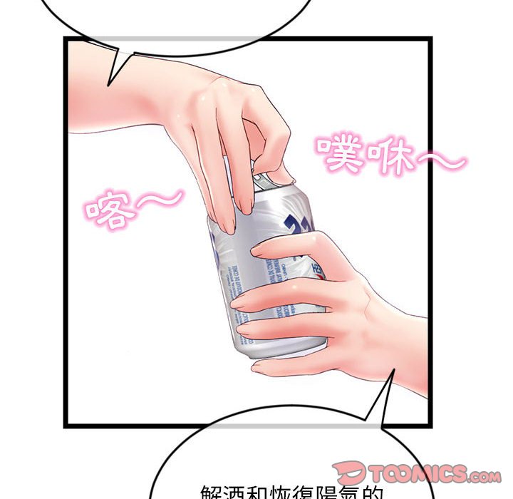 深夜网咖[h漫]韩漫全集-深夜网咖-第29章无删减无遮挡章节图片 