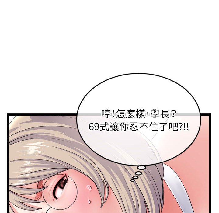 深夜网咖[h漫]韩漫全集-深夜网咖-第29章无删减无遮挡章节图片 