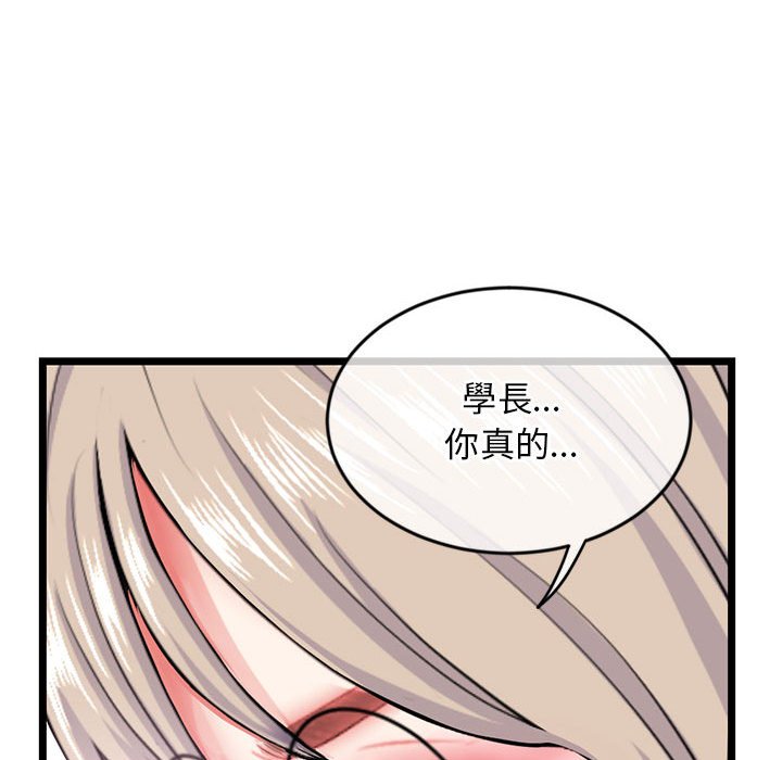 深夜网咖[h漫]韩漫全集-深夜网咖-第29章无删减无遮挡章节图片 