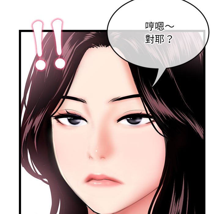 深夜网咖[h漫]韩漫全集-深夜网咖-第29章无删减无遮挡章节图片 