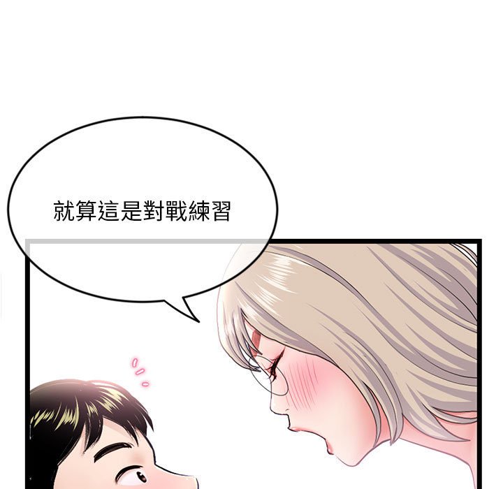 深夜网咖[h漫]韩漫全集-深夜网咖-第29章无删减无遮挡章节图片 