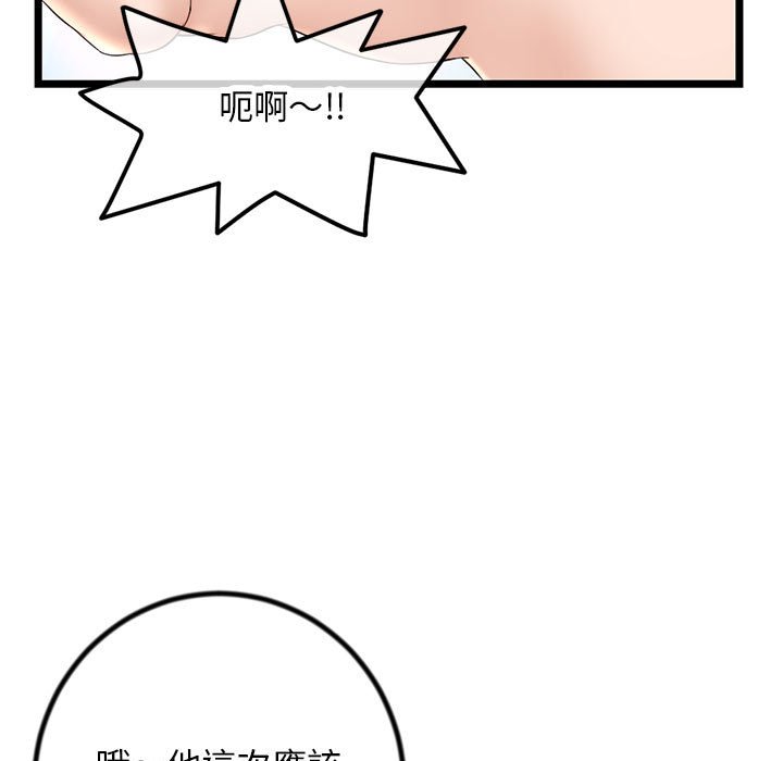 深夜网咖[h漫]韩漫全集-深夜网咖-第30章无删减无遮挡章节图片 