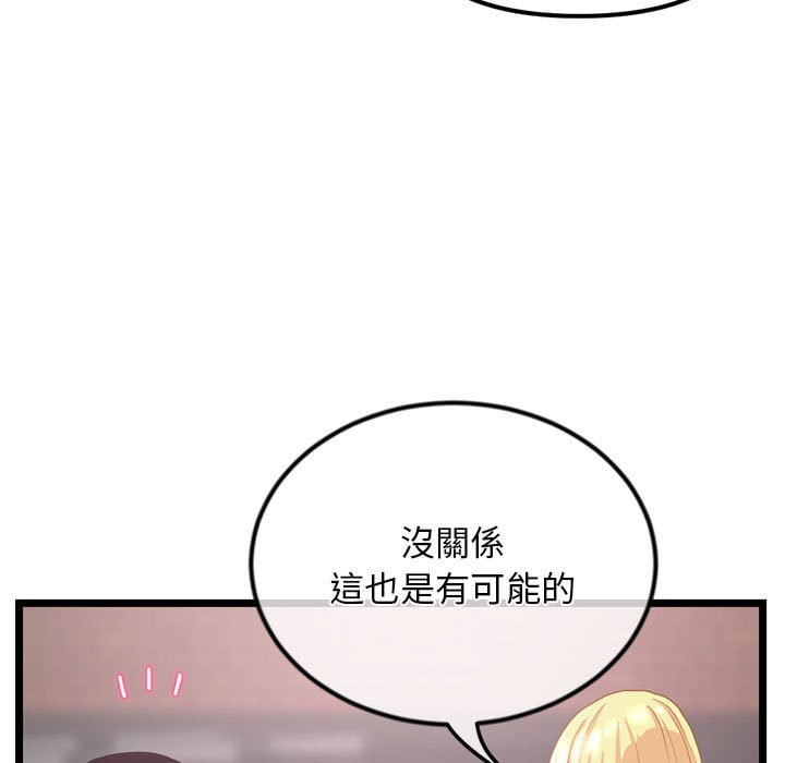 深夜网咖[h漫]韩漫全集-深夜网咖-第31章无删减无遮挡章节图片 