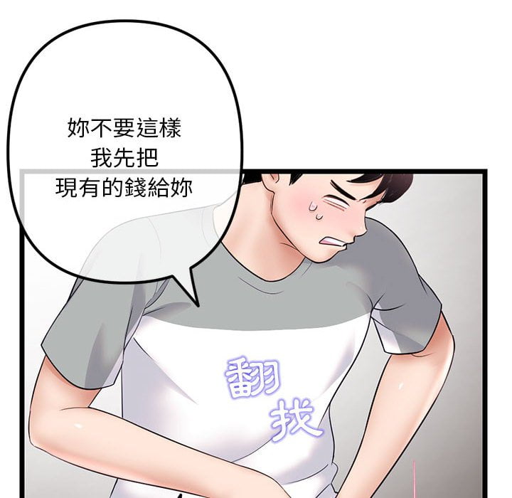 深夜网咖[h漫]韩漫全集-深夜网咖-第31章无删减无遮挡章节图片 