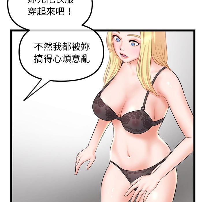深夜网咖[h漫]韩漫全集-深夜网咖-第31章无删减无遮挡章节图片 