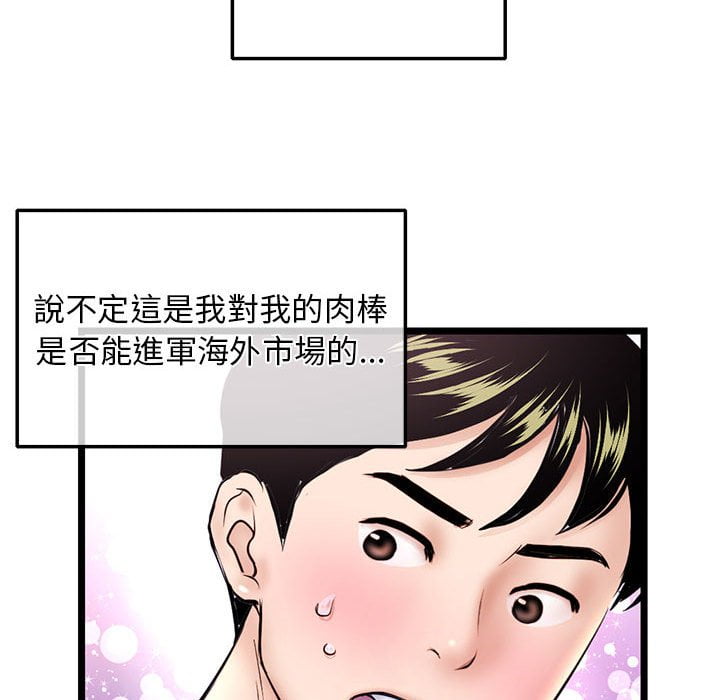 深夜网咖[h漫]韩漫全集-深夜网咖-第31章无删减无遮挡章节图片 