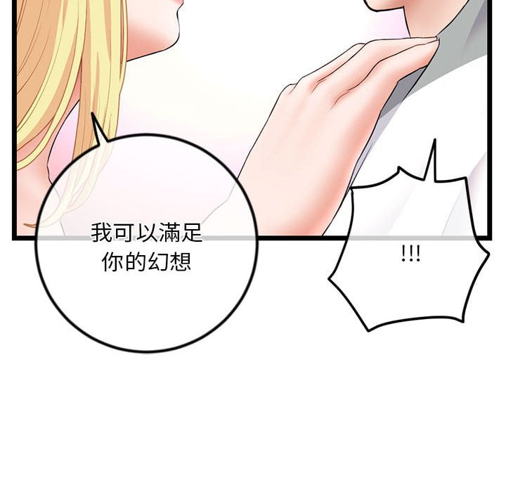 深夜网咖[h漫]韩漫全集-深夜网咖-第31章无删减无遮挡章节图片 