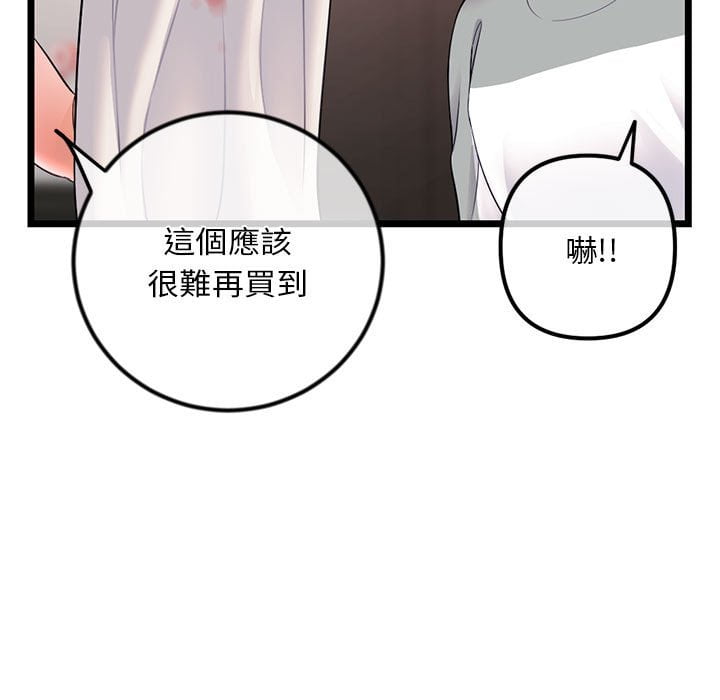 深夜网咖[h漫]韩漫全集-深夜网咖-第31章无删减无遮挡章节图片 