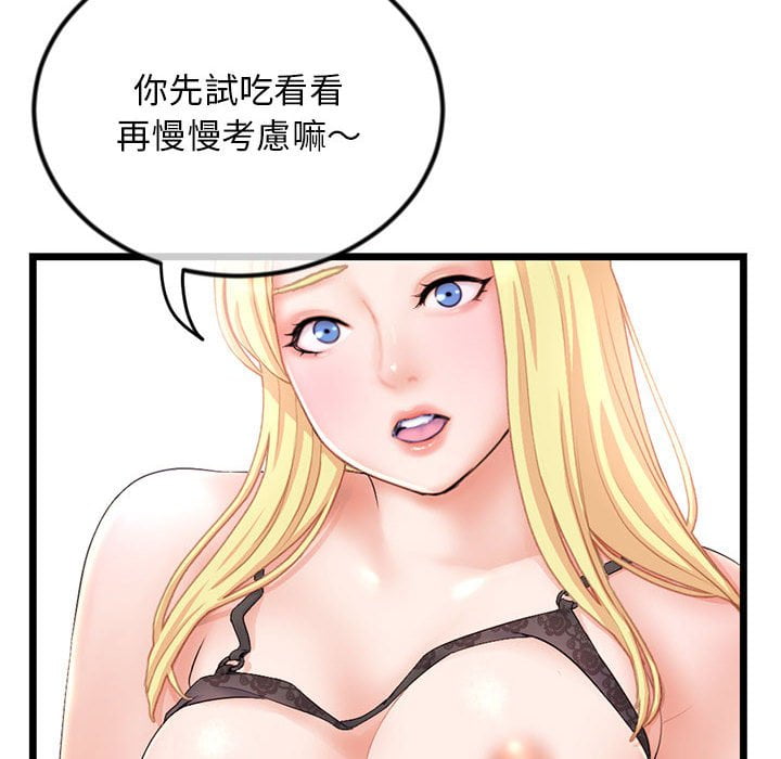 深夜网咖[h漫]韩漫全集-深夜网咖-第31章无删减无遮挡章节图片 