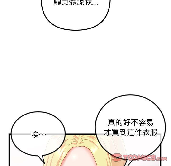 深夜网咖[h漫]韩漫全集-深夜网咖-第31章无删减无遮挡章节图片 