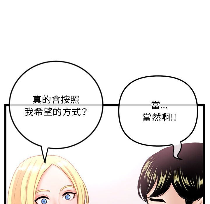 深夜网咖[h漫]韩漫全集-深夜网咖-第31章无删减无遮挡章节图片 