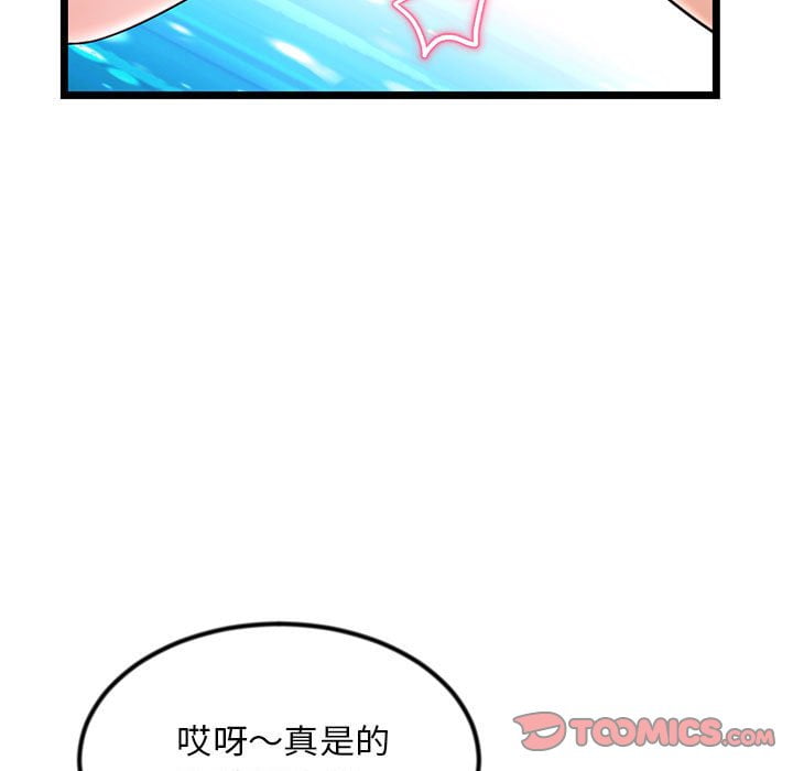 深夜网咖[h漫]韩漫全集-深夜网咖-第31章无删减无遮挡章节图片 